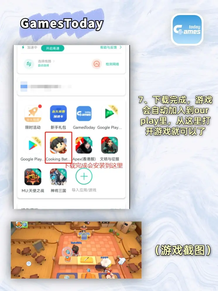 腾达会电竞官方截图3