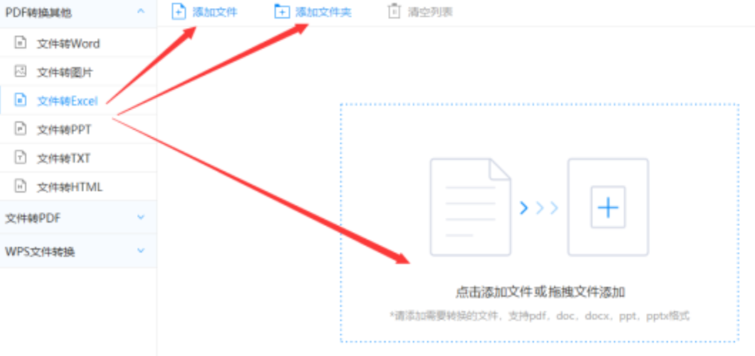 腾达会电竞官方使用讲解 - 选择文件格式